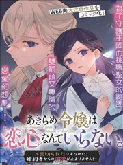 狗狗影视漫画改编栏目作品海报：纸上温室